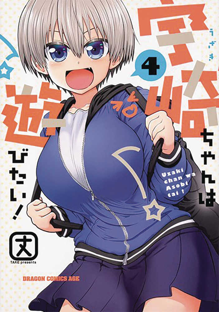 Uzaki Chan Wants To Hang Out Graphic Novel Volume 04 