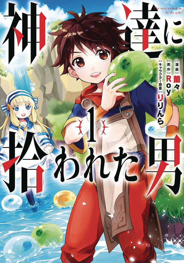 By The Grace Of Gods Graphic Novel Volume 01 