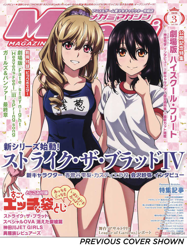 Megami September 2020 