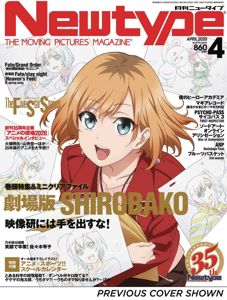 Newtype September 2020 