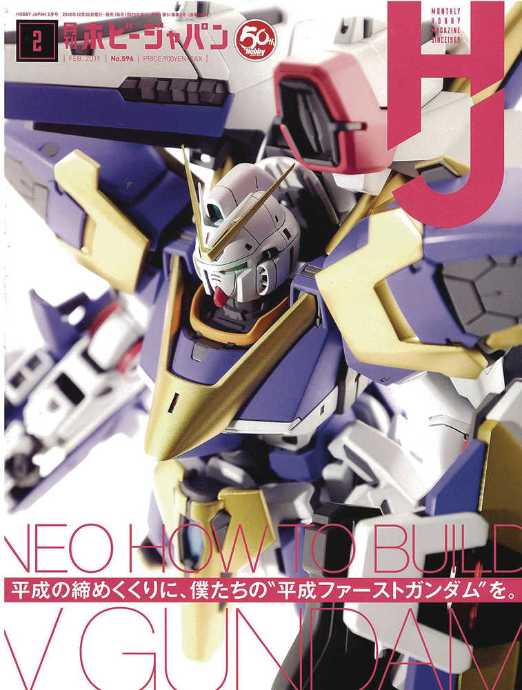 Hobby Japan January 2021 