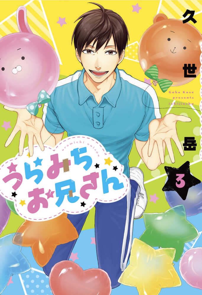 Life Lessons With Uramichi Oniisan Graphic Novel Volume 02 (Mature) 