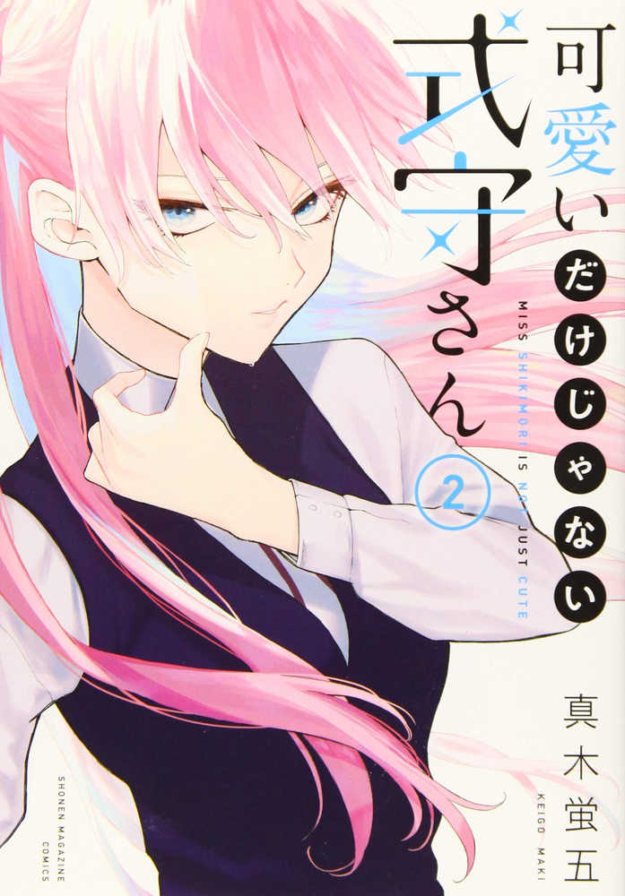 Shikimoris Not Just A Cutie Graphic Novel Volume 02 