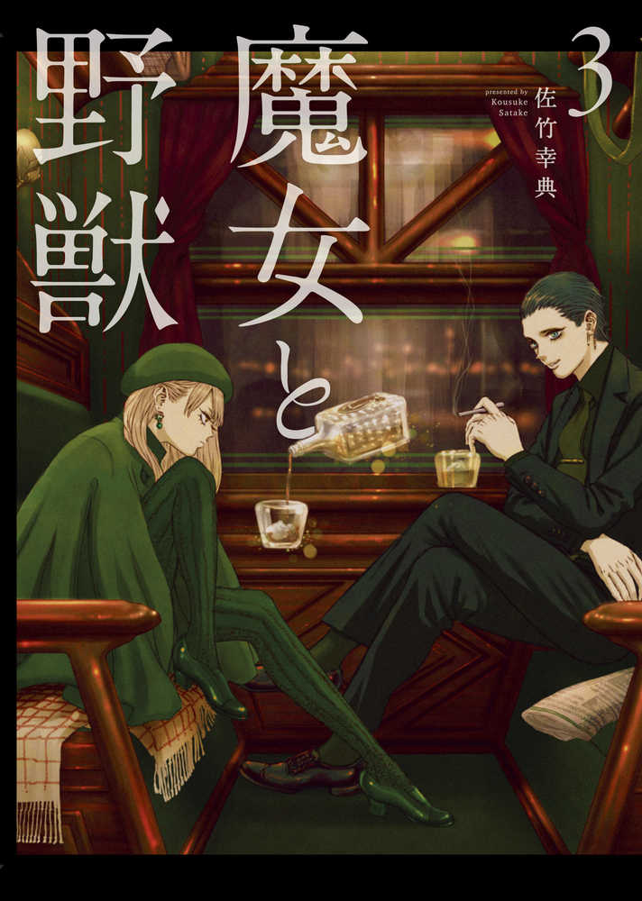 Witch And Beast Graphic Novel Volume 03 (Mature) 