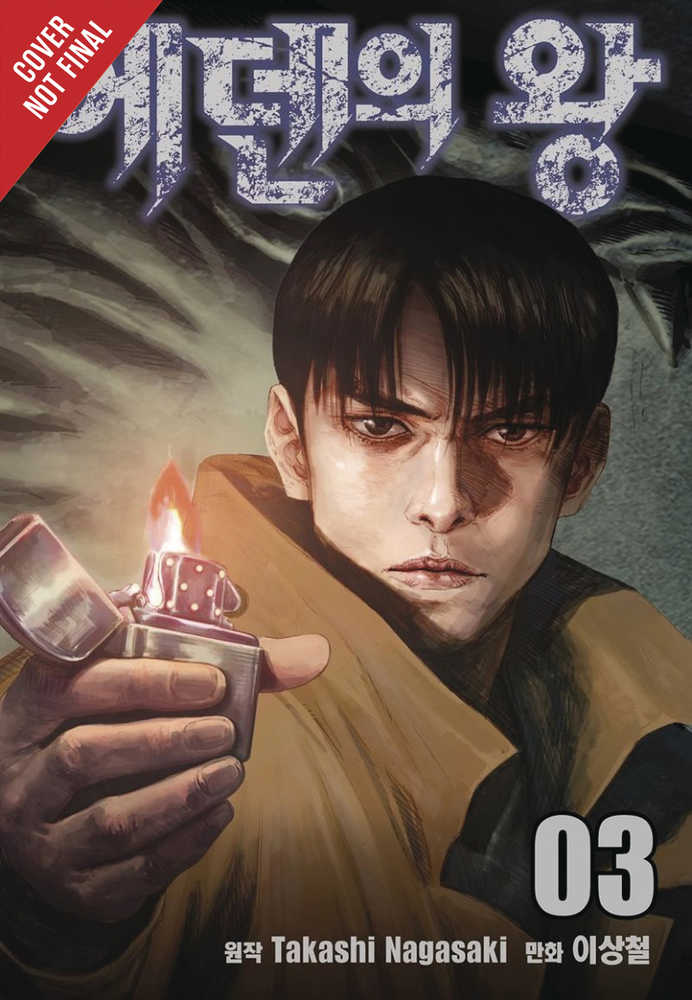 King Of Eden Graphic Novel Volume 02 