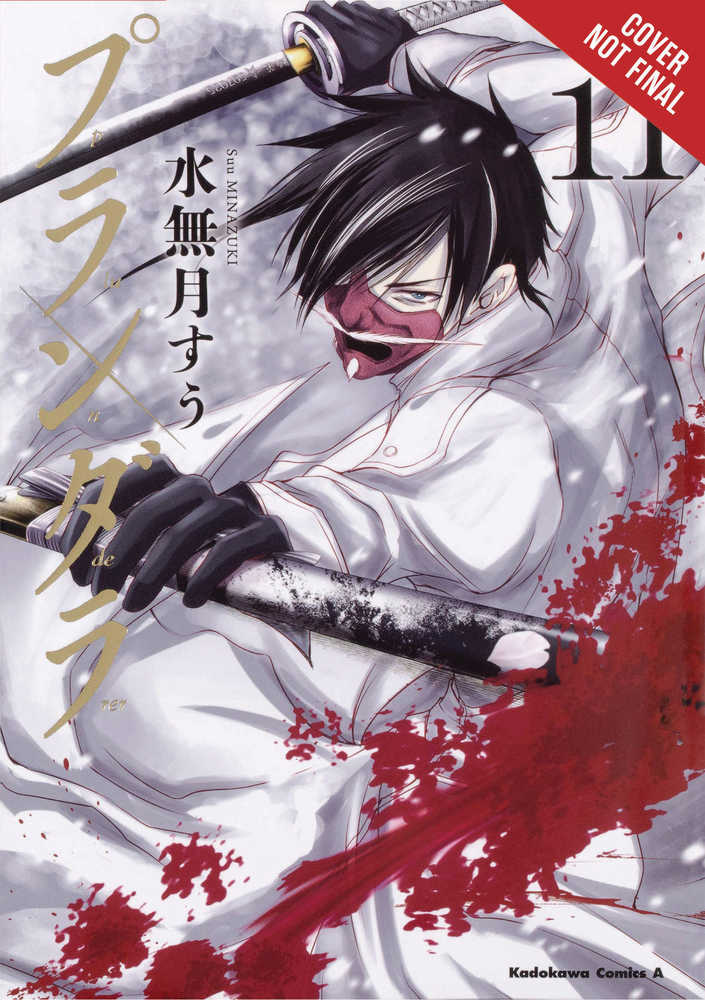 Plunderer Graphic Novel Volume 06 