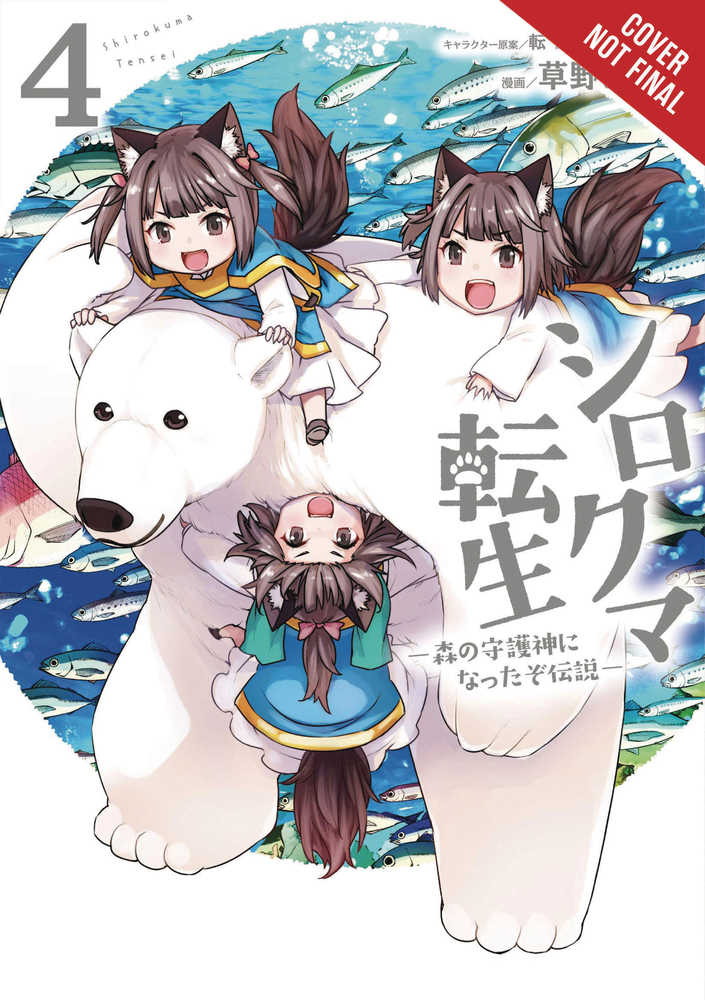 Reborn As Polar Bear Legend How Forest Guardian Graphic Novel Volume 04 (C