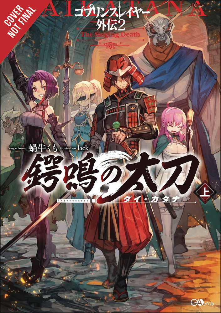 Goblin Slayer Side Story II Dai Katana Light Novel Softcover Volume 01