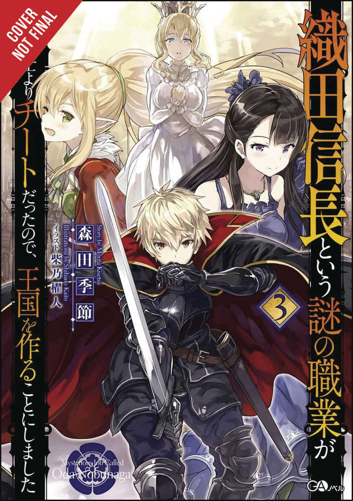 Mysterious Job Called Oda Nobunaga Light Novel Softcover Volume 03 