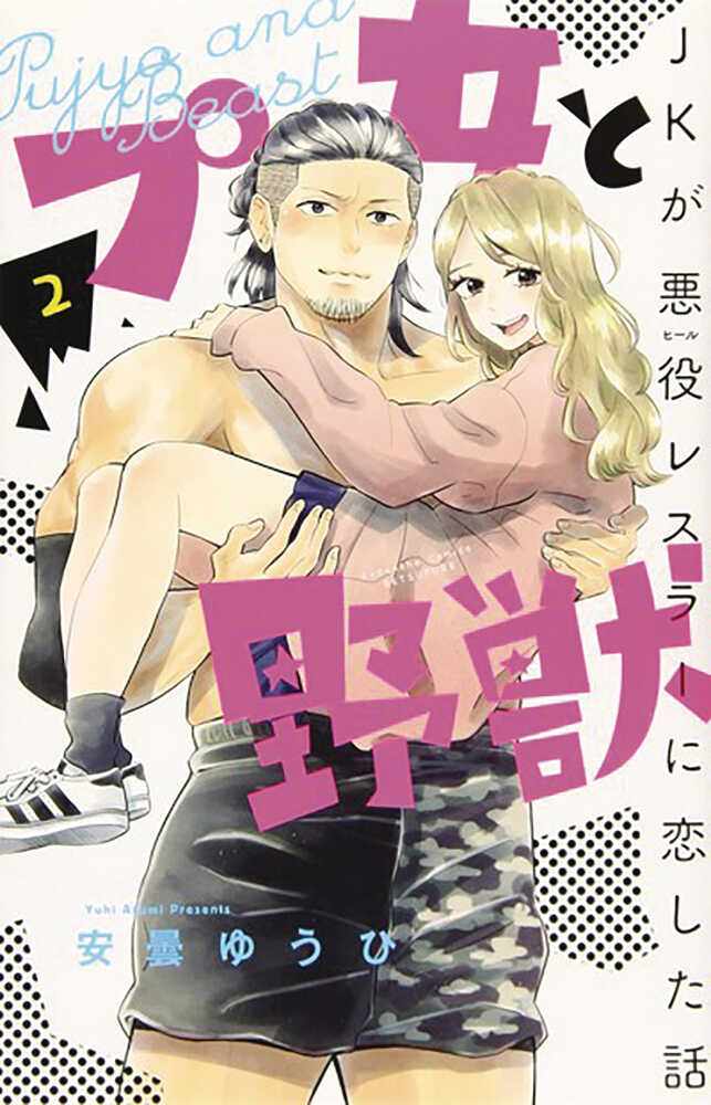 Cutie & Beast Graphic Novel Volume 02 