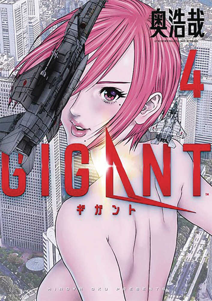 Gigant Graphic Novel Volume 04 (Mature) 