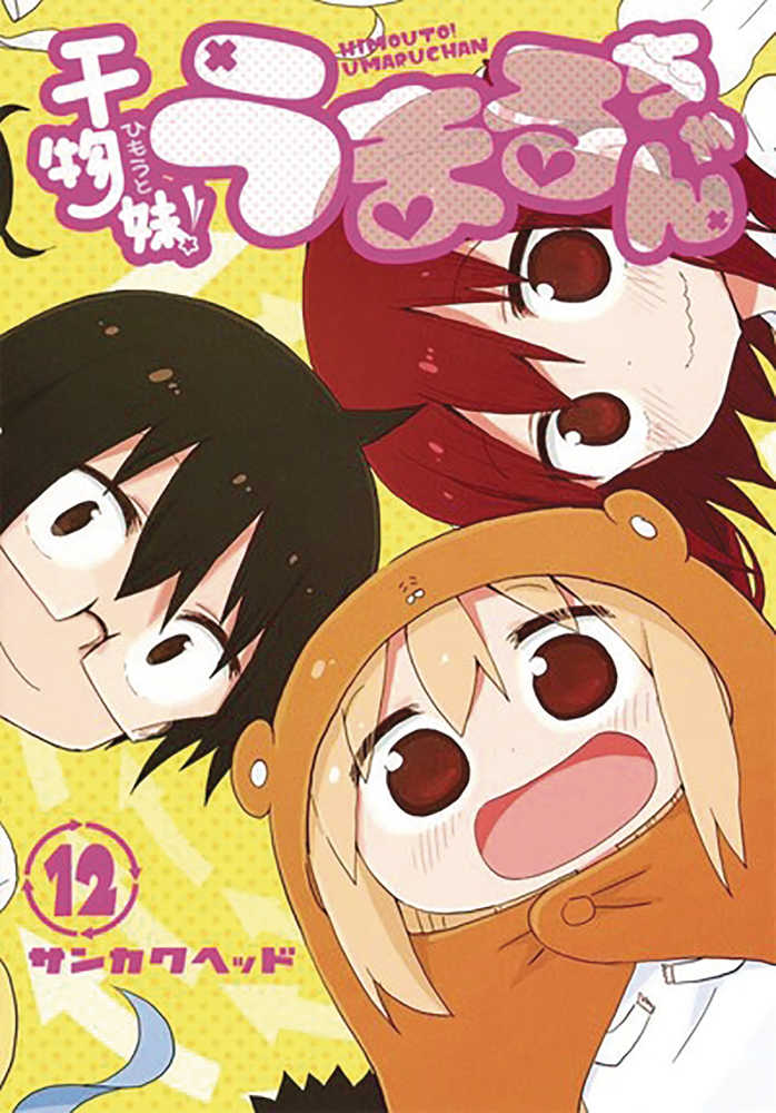 Himouto Umari Chan Graphic Novel Volume 12 