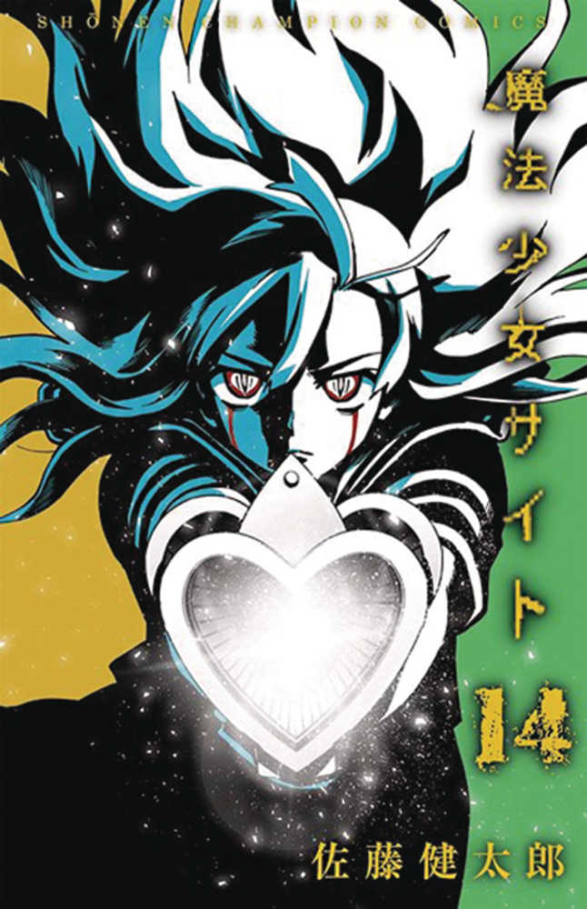 Magical Girl Site Graphic Novel Volume 14 (Mature) 