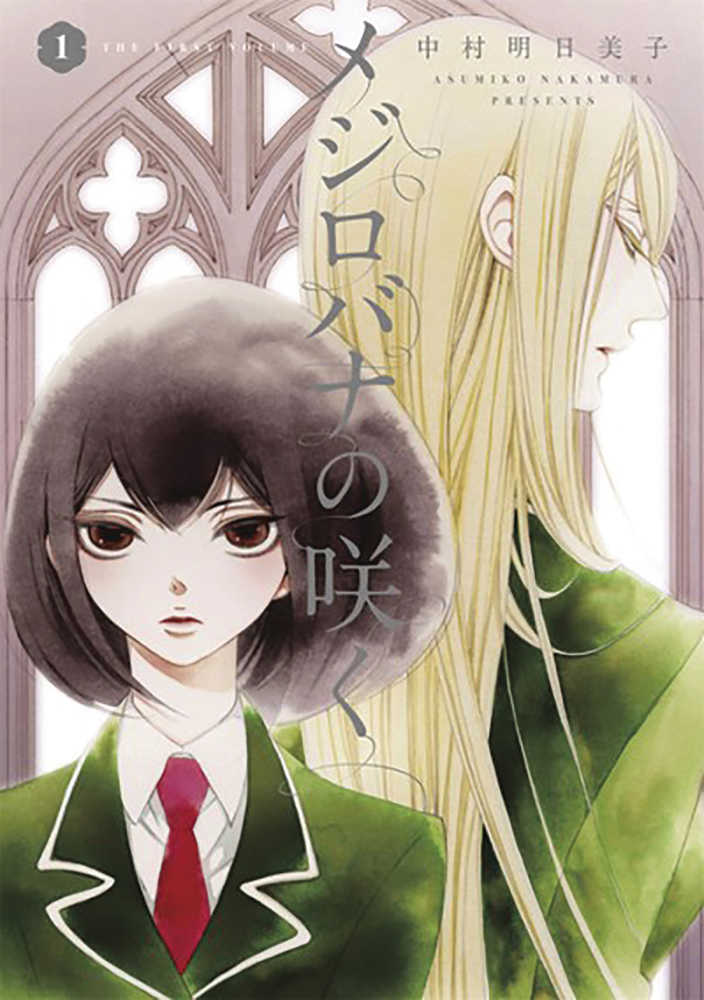 White Rose In Bloom Graphic Novel Volume 01 (Mature) 