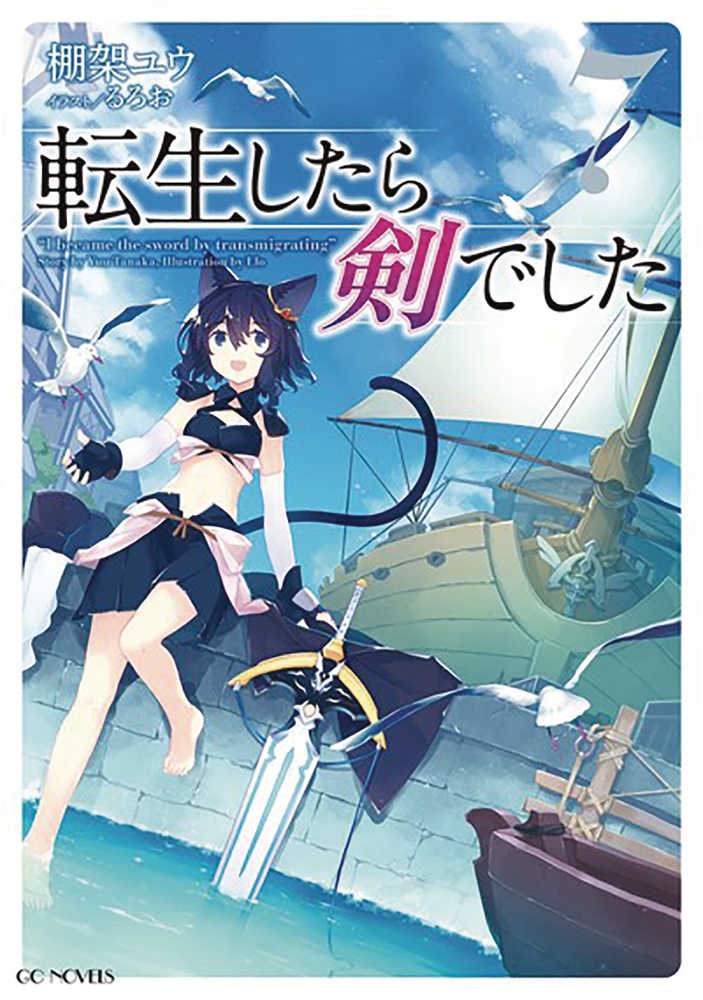 Reincarnated As A Sword Light Novel Softcover Volume 07 