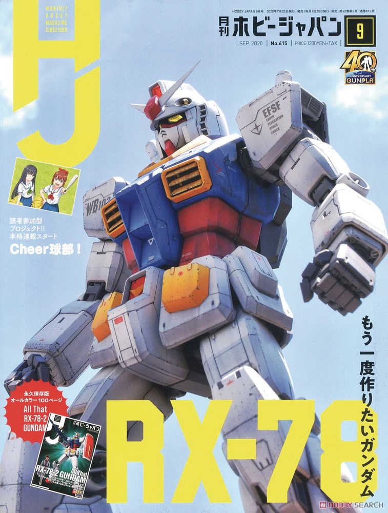 Hobby Japan February 2021 