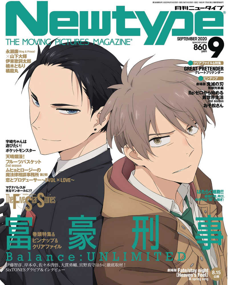 Newtype February 2021 