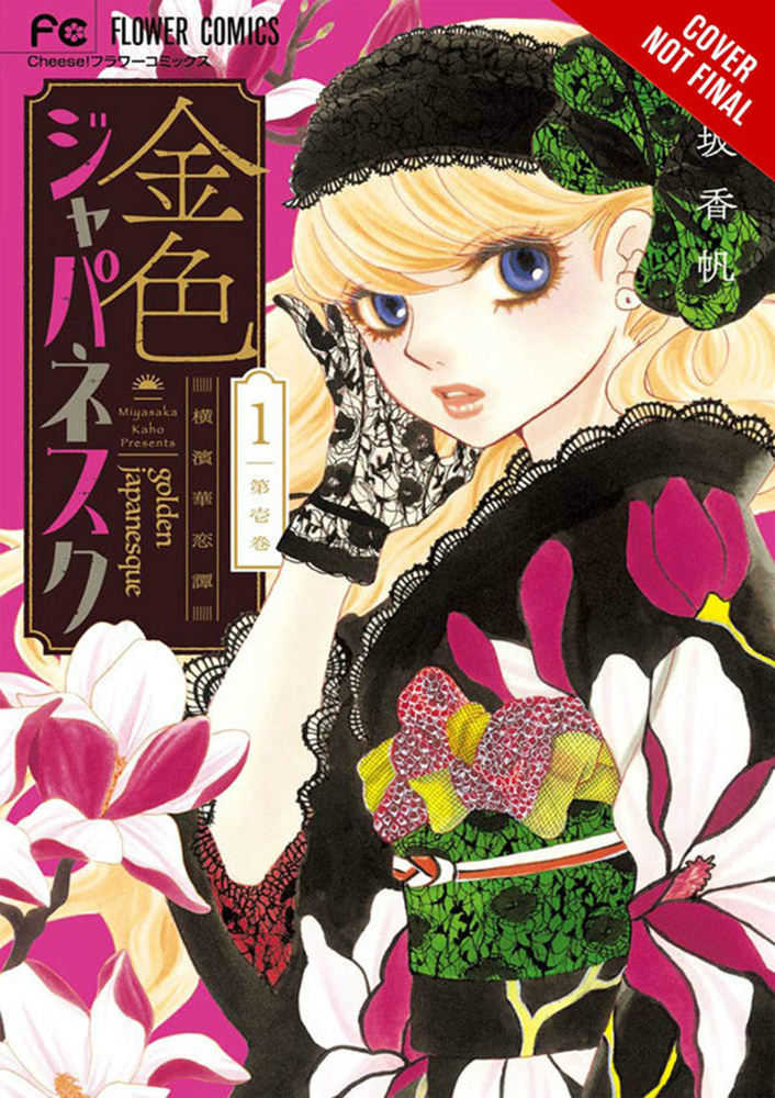 Golden Japanesque Yokohama Karentan Graphic Novel Volume 01
