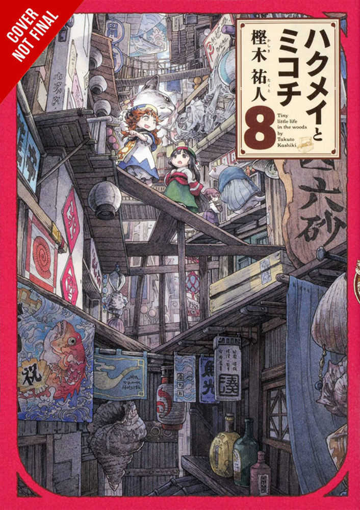 Hakumei & Mikochi Graphic Novel Volume 08