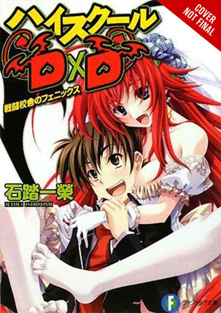 High School Dxd Light Novel Softcover Volume 02
