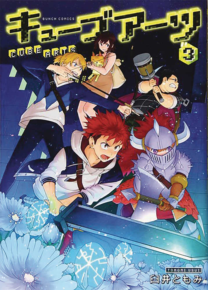 Cube Arts Graphic Novel Volume 03 