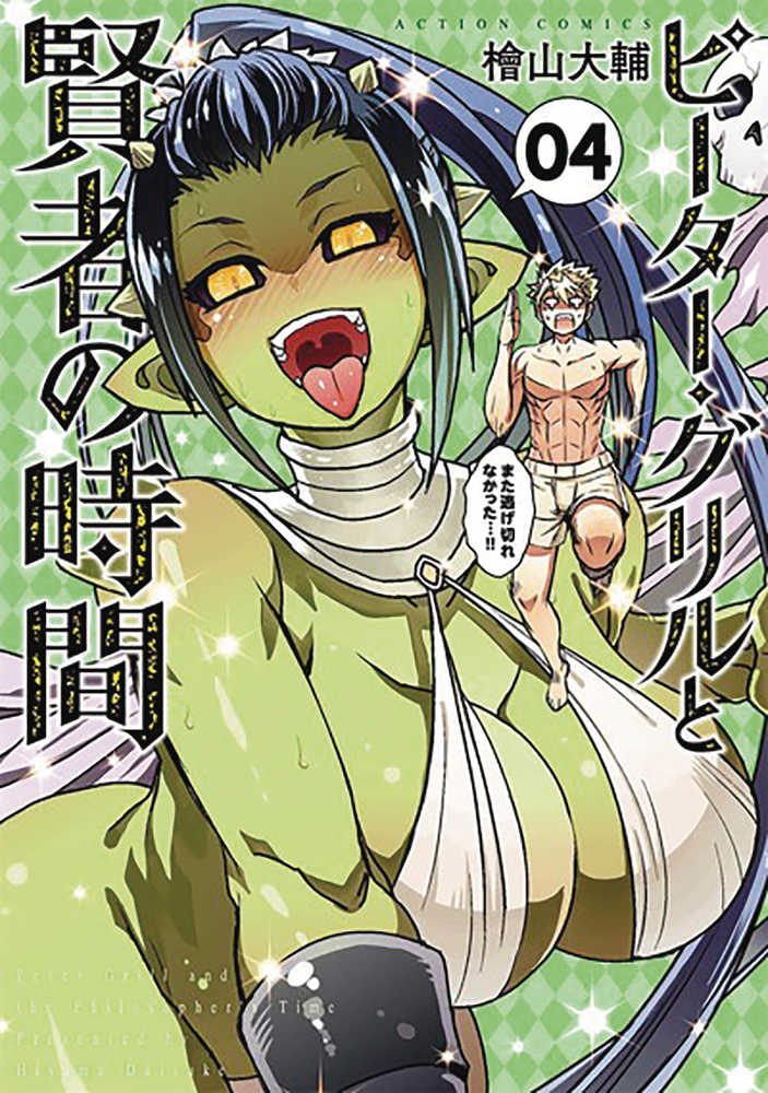 Peter Grill & Philosophers Time Graphic Novel Volume 04 (Mature) 