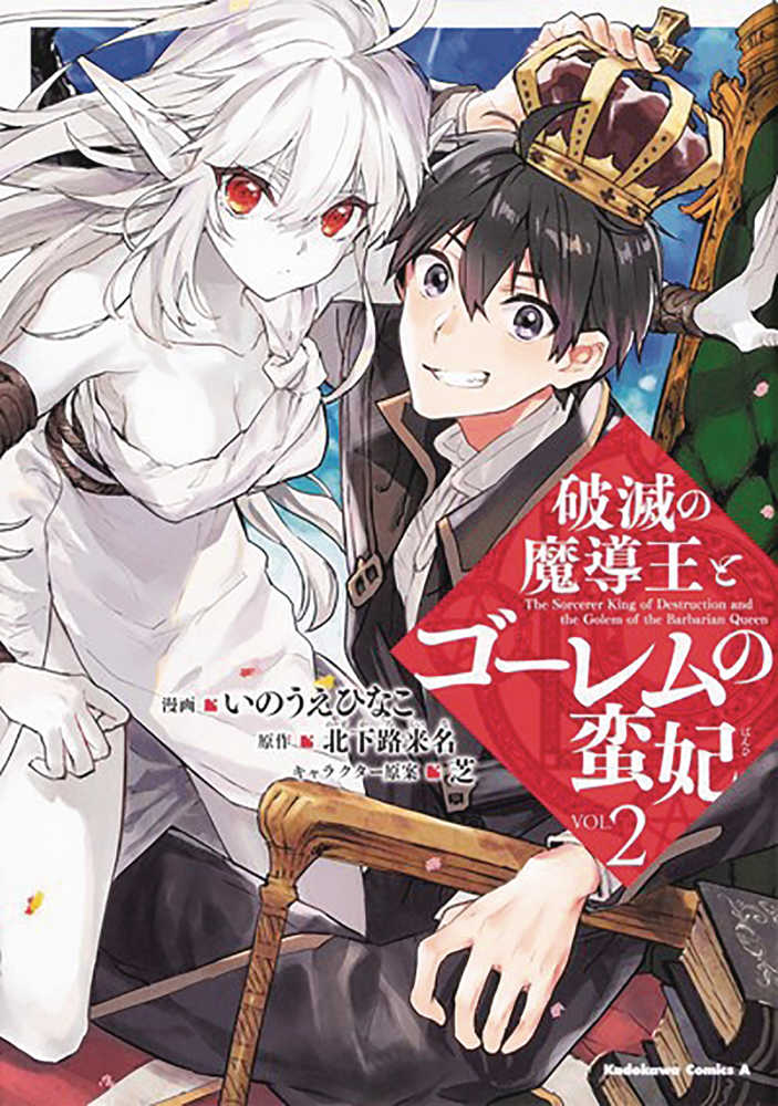 Sorcerer King & Golem Of Barbarian Queen Graphic Novel Volume 02 