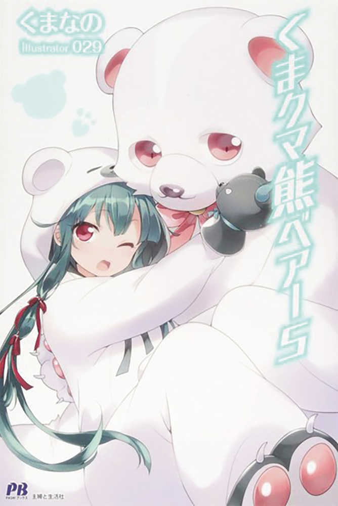 Kuma Kuma Kuma Bear Novel Softcover Volume 05 