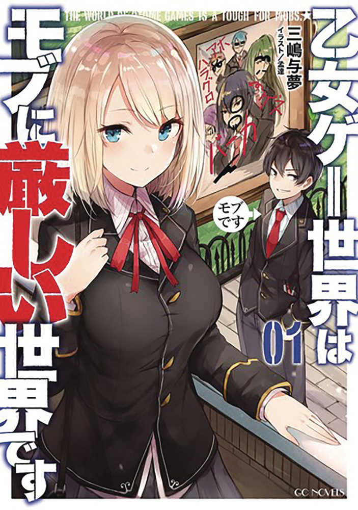 Trapped In Dating Sim World Otome Games Novel Softcover Volume 01 