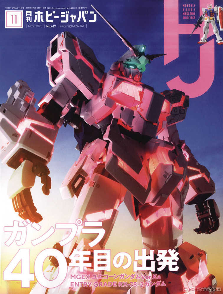 Hobby Japan March 2021 