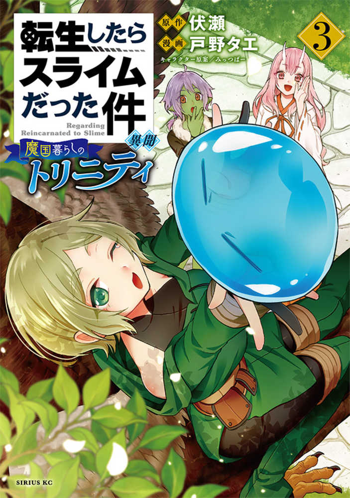 That Time I Reincarnated Slime Trinity Graphic Novel Volume 03 (Mature) 