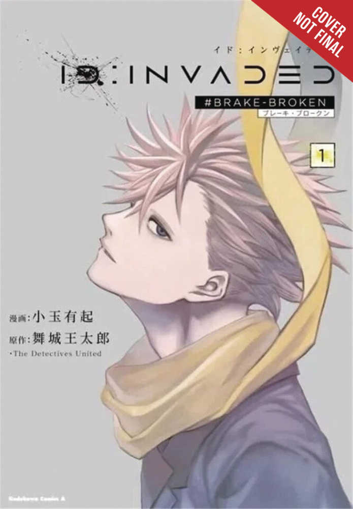 Id Invaded Brake Broken Graphic Novel Volume 01 
