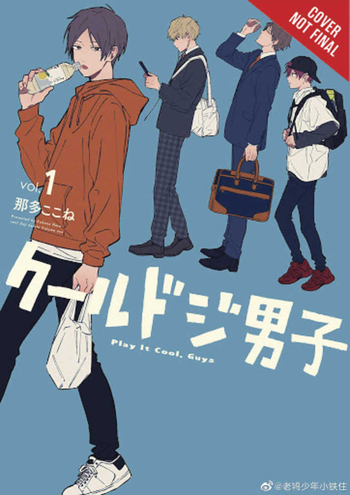 Play 1 T Cool Guys Graphic Novel Volume 01 