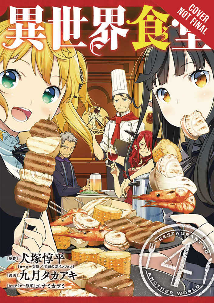 Restaurant To Another World Graphic Novel Volume 04 