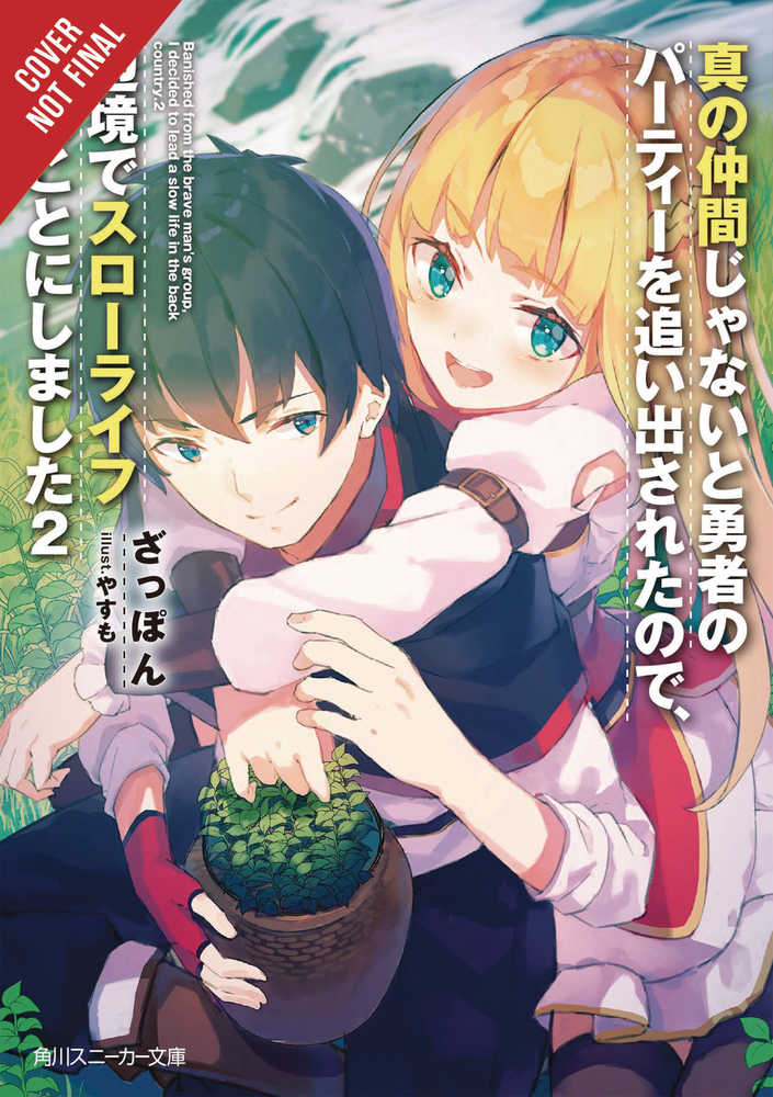 Banished Heroes Party Quiet Life Countryside Novel Softcover Volume 02