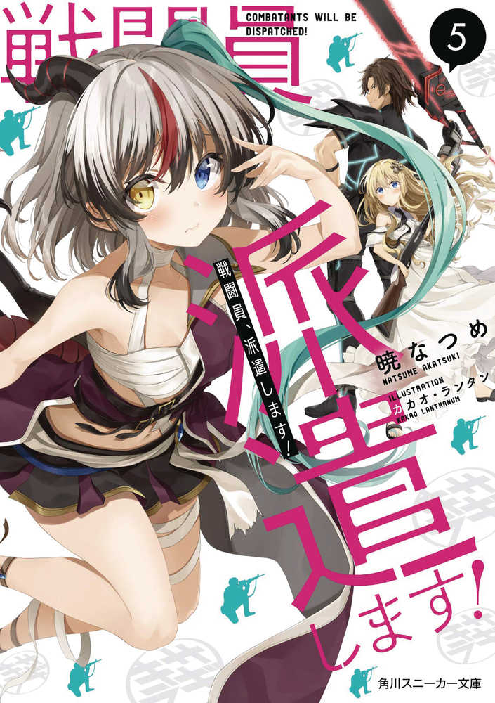Combatants Will Be Dispatched Light Novel Softcover Volume 05 (Mature) 