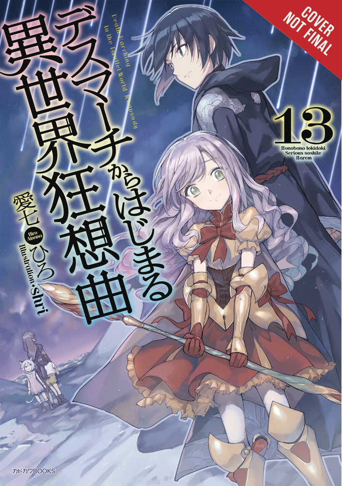 Death March Parallel World Rhapsody Novel Softcover Volume 13 