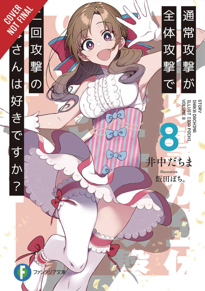 Love Mom & 2 Hit Multi Target Attacks Light Novel Softcover Volume 08