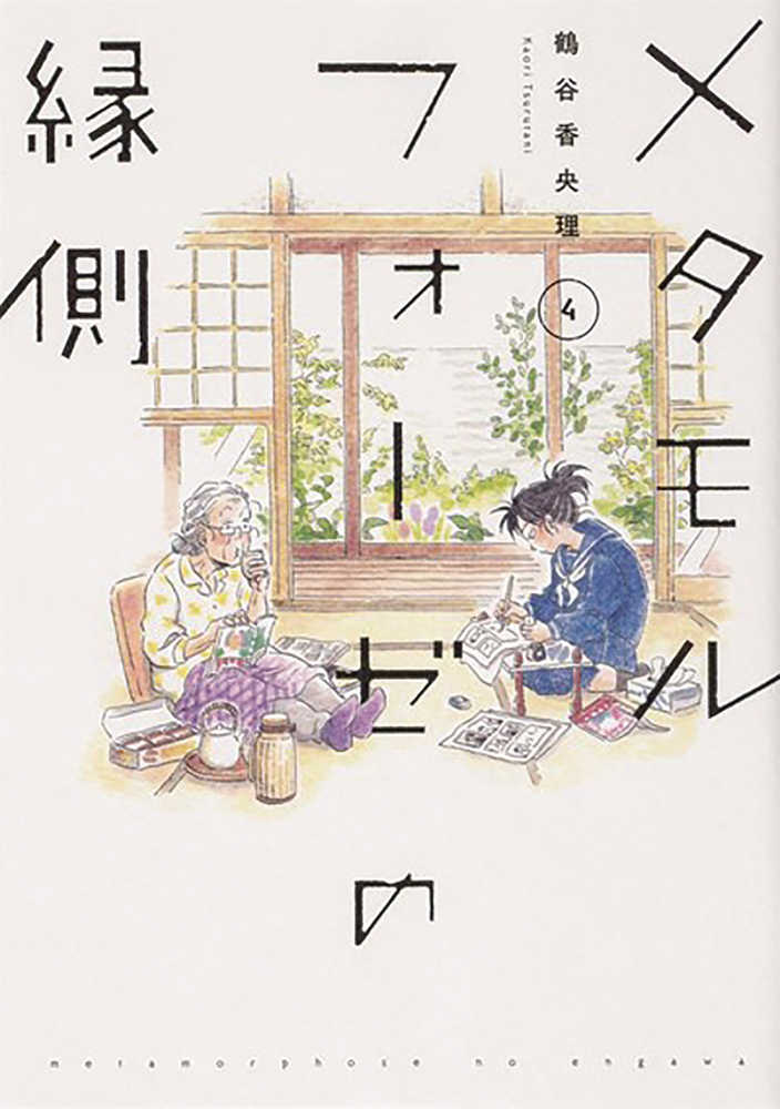 Bl Metamorphosis Graphic Novel Volume 04 