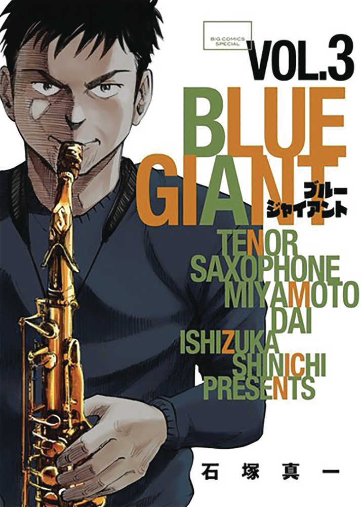 Blue Giant Omnibus Volume 02 (Volume 3 4) 