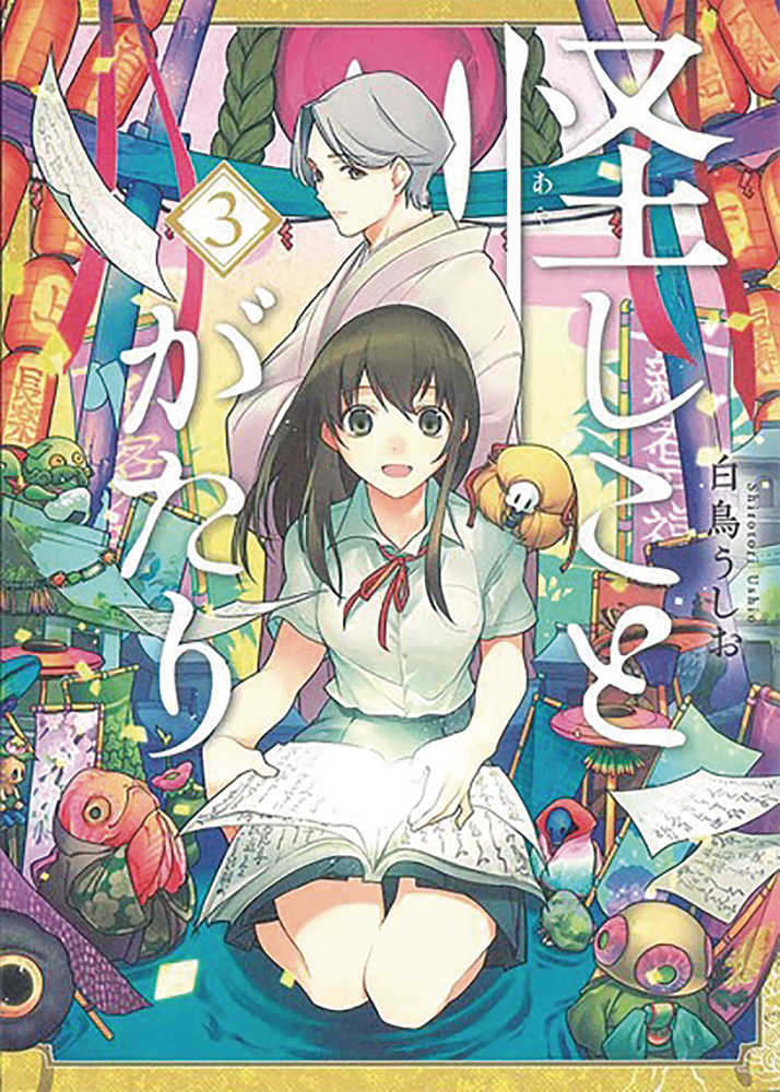 Ghostly Things Graphic Novel Volume 03 