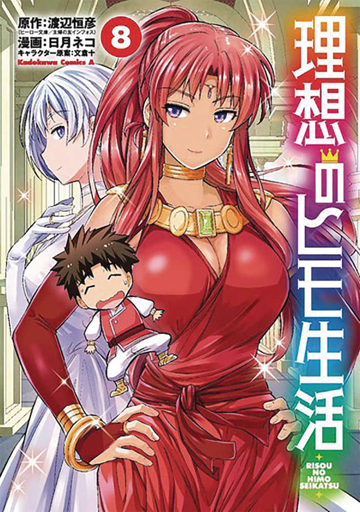 Ideal Sponger Life Graphic Novel Volume 08 (Mature) 