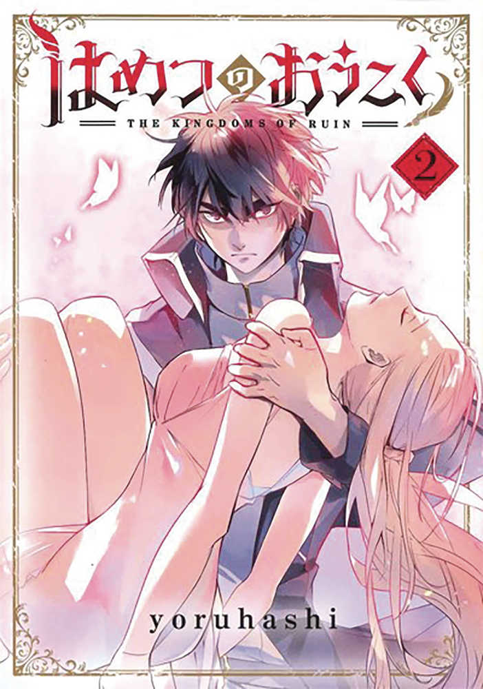 Kingdoms Of Ruin Graphic Novel Volume 02 (Mature) 