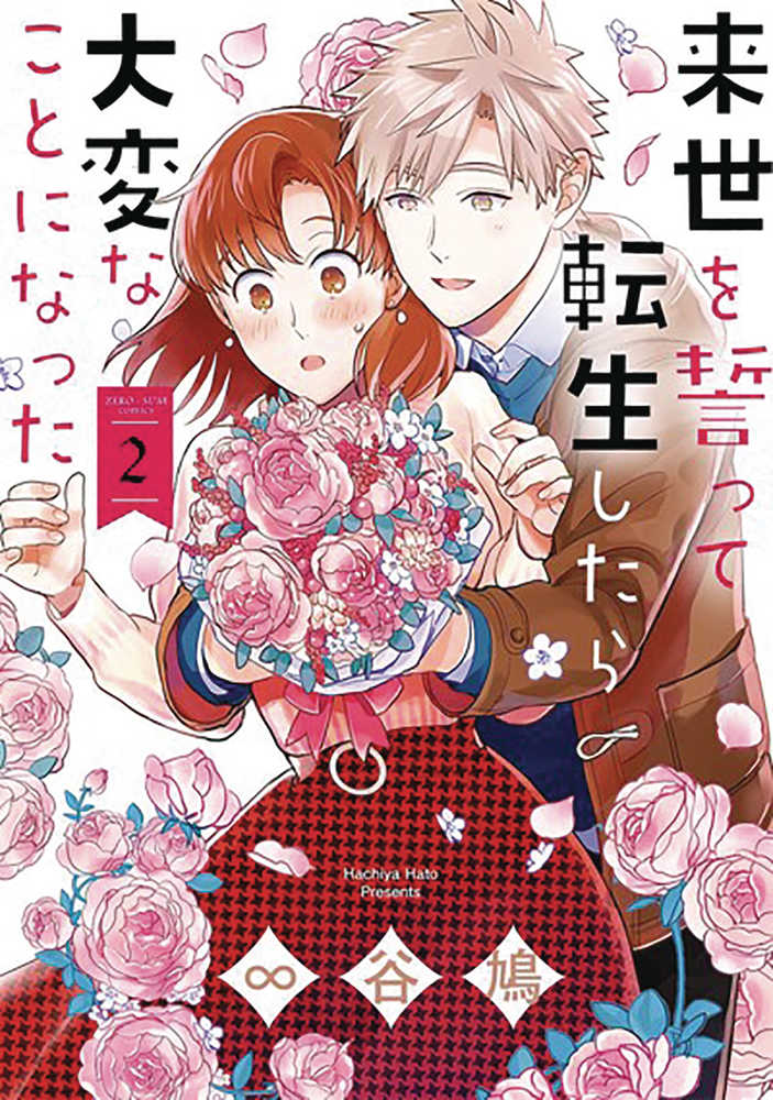 We Swore To Meet Next Life When Things Got Weird Graphic Novel Volume 02 (