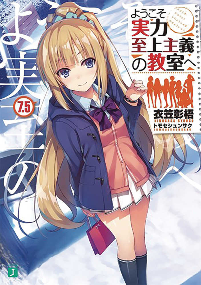 Classroom Of Elite Light Novel Softcover Volume 7.5 