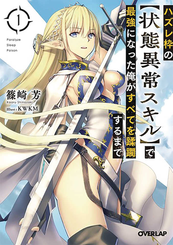 Failure Frame Light Novel Volume 01 