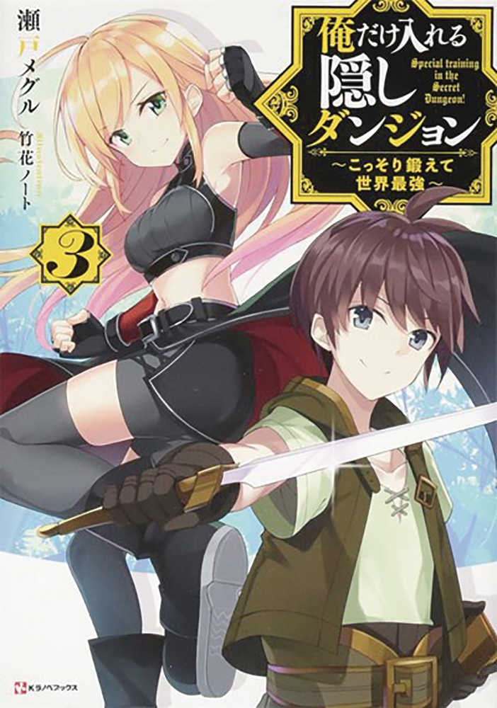 Hidden Dungeon Only I Can Enter Light Novel Volume 03 