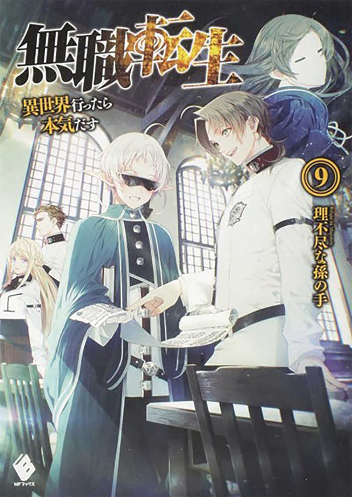 Mushoku Tensei Jobless Reincarnation Light Novel Softcover Volume 09 (