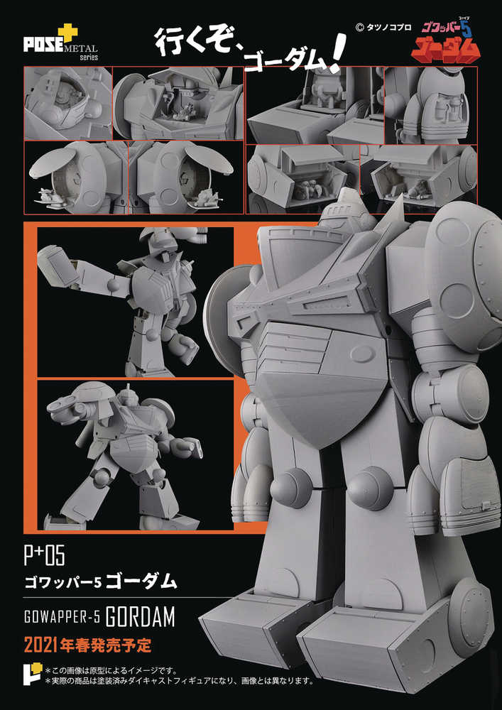 Pose Plus Metal Series P+05 Gordam Non Scale Figure 