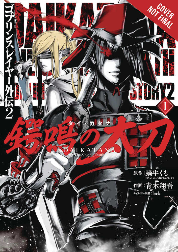 Goblin Slayer Side Story II Dai Katana Graphic Novel Volume 01 